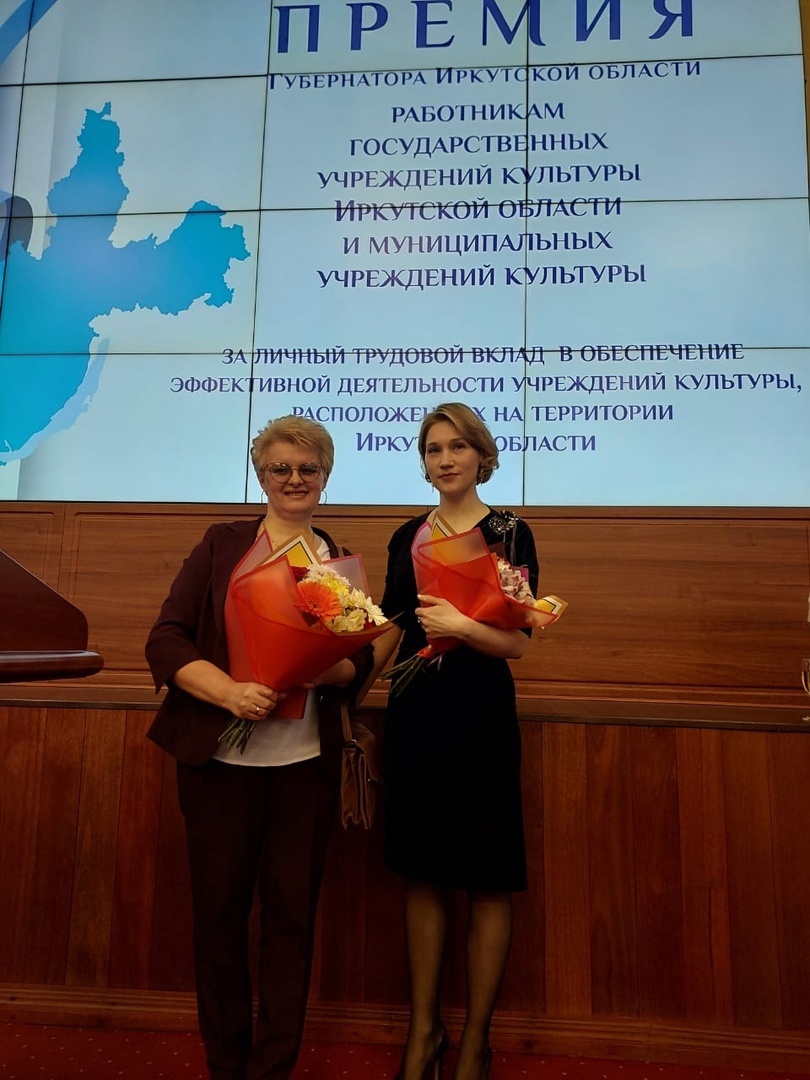 Сотрудники краеведческого музея получили премии Губернатора Иркутской области
