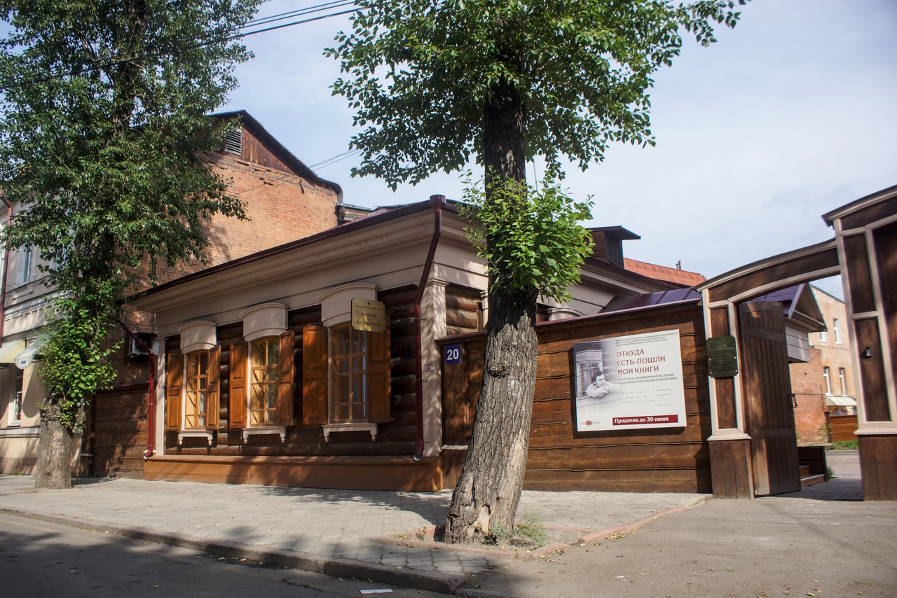 Музей В.Г. Распутина