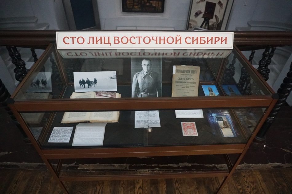 Сто лиц Восточной Сибири. Александр Колчак