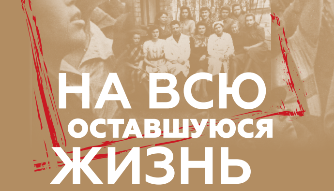 Открытие планшетной выставки “Дважды Герой Советского Союза А.П. Белобородов”