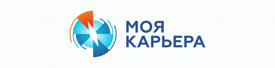 Приглашаем принять участие в конкурсе “Моя карьера”