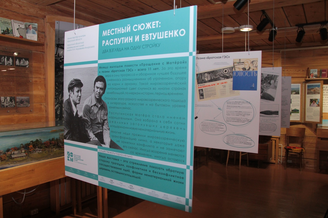 Приглашаем на интерактивную экскурсию в Музей В.Г. Распутина