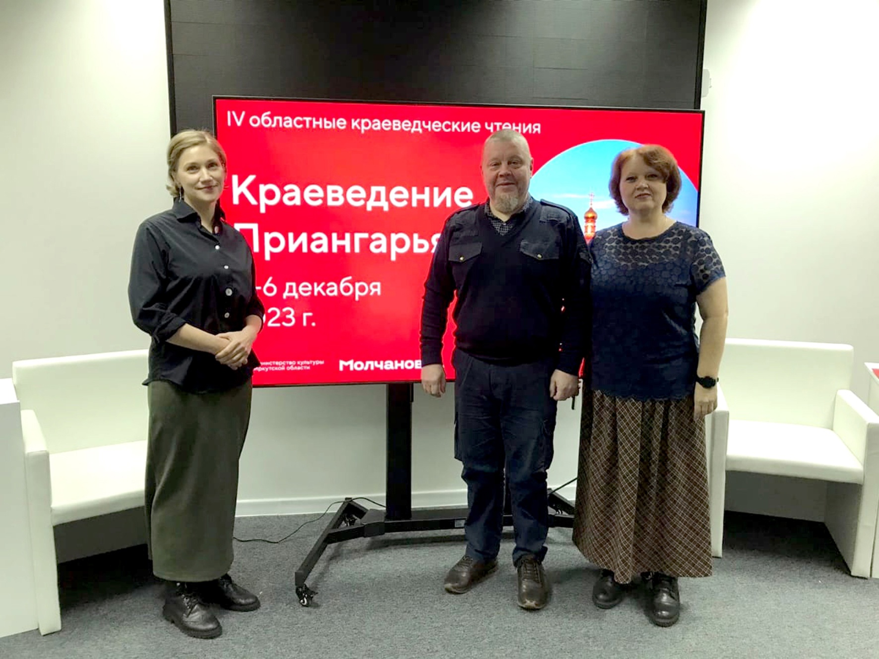 Сотрудники краеведческого музея приняли участие в IV областных краеведческих чтениях «Краеведение Приангарья»