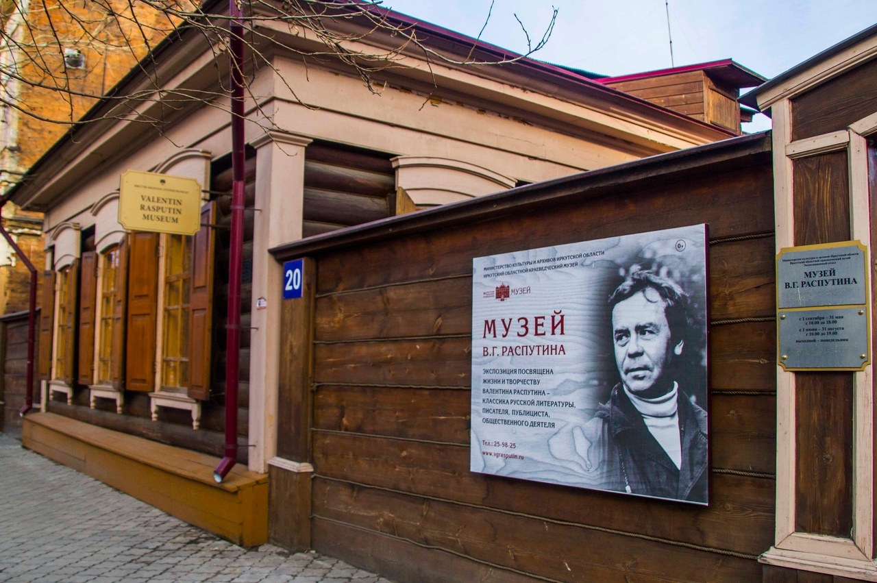 Музей В.Г. Распутина стал победителем на участие в программе “Центра развития инклюзии в музеях”
