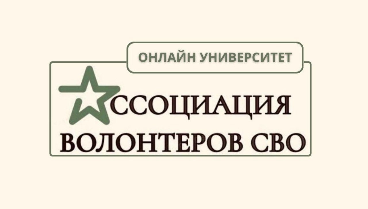 Ассоциация волонтёров СВО готовит сборник стихов, посвящённых специальной военной операции