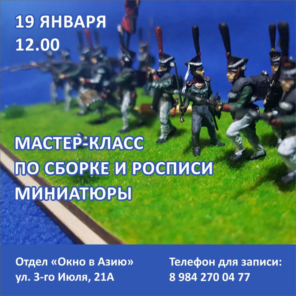 Приглашаем на мастер-класс по росписи миниатюры