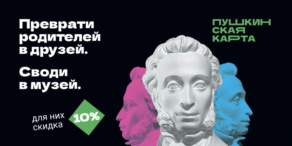 Краеведческий музей присоединяется к акции “Приведи родителей в музей”