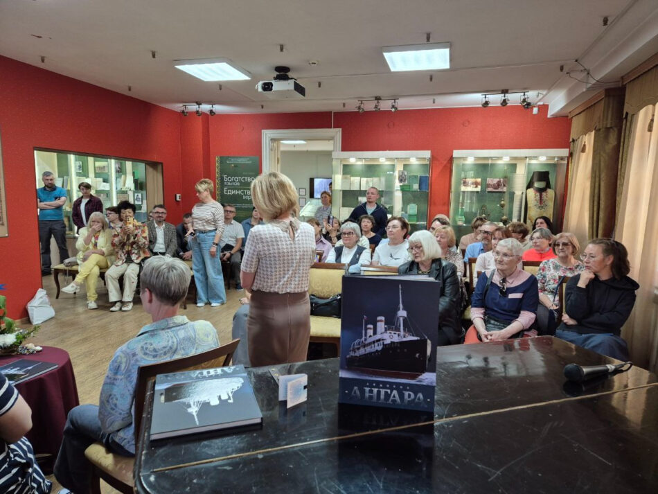 Состоялась презентация альбома “Ледокол “Ангара” К 125-летию со дня спуска на воду”
