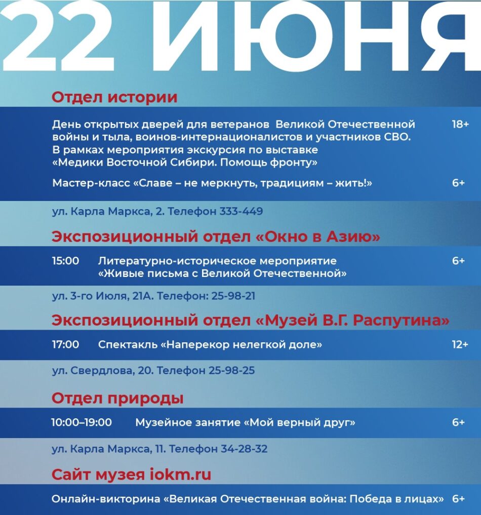 Мероприятия, приуроченные ко Дню памяти и скорби