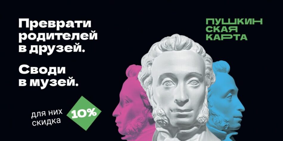 Краеведческий музей присоединяется к акции “Приведи родителей в музей”