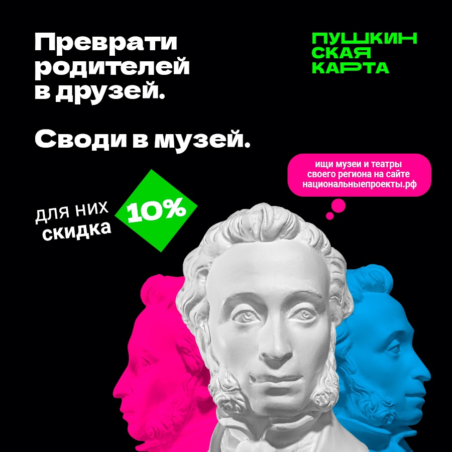 Веди родителей в музей! Акция продлевается до 15 августа!