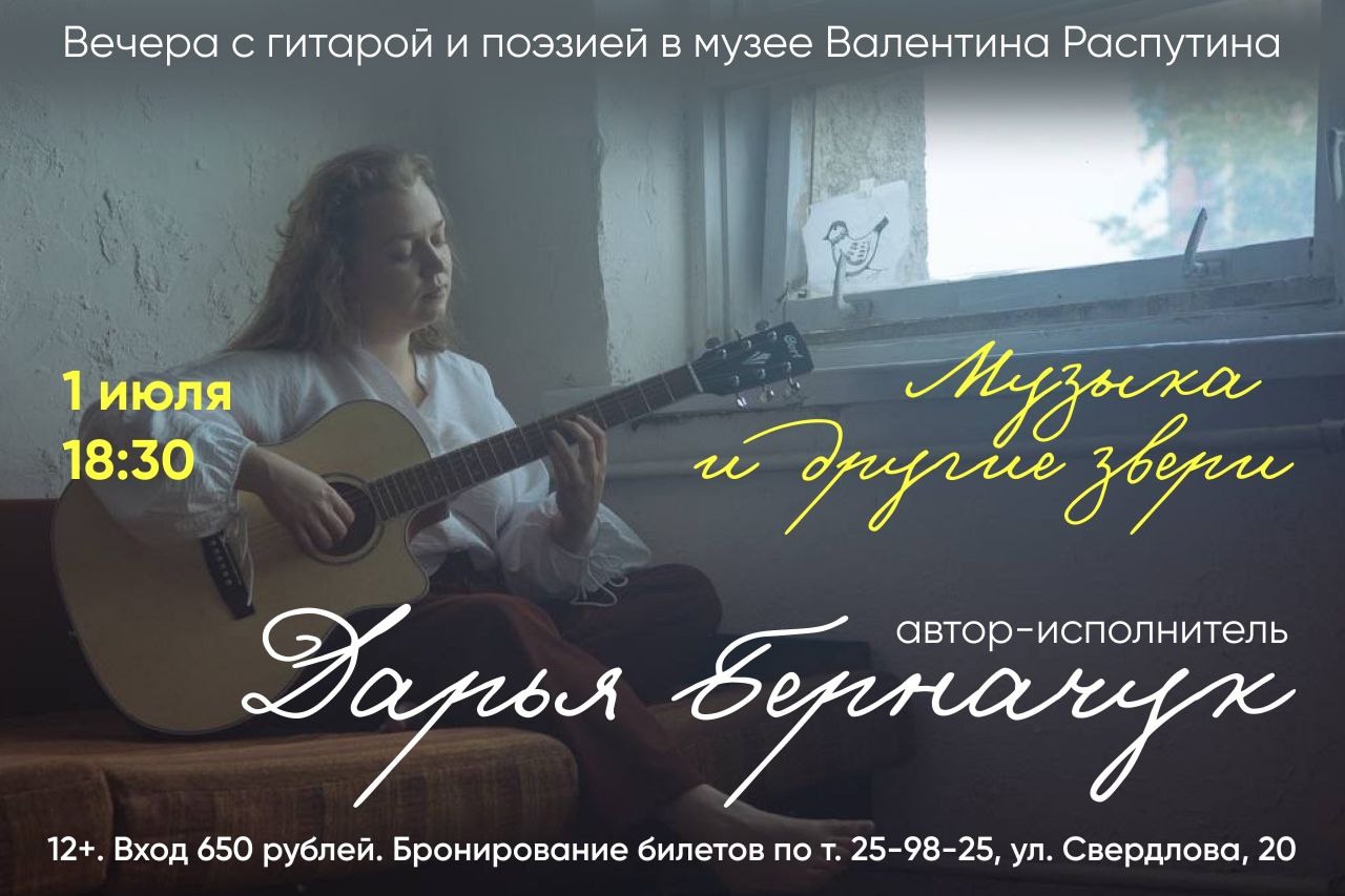 Приглашаем на вечера с гитарой и поэзией
