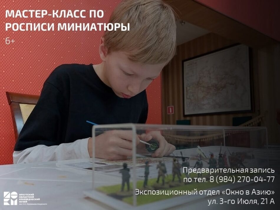 В отделе “Окно в Азию” состоится мастер-класс по росписи миниатюры