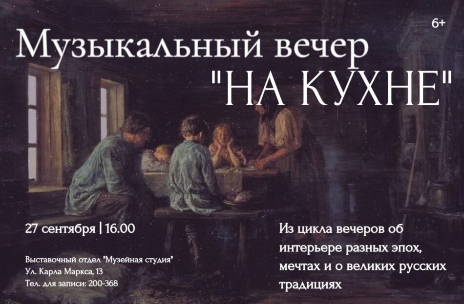 Приглашаем на музыкальные вечера “На кухне”