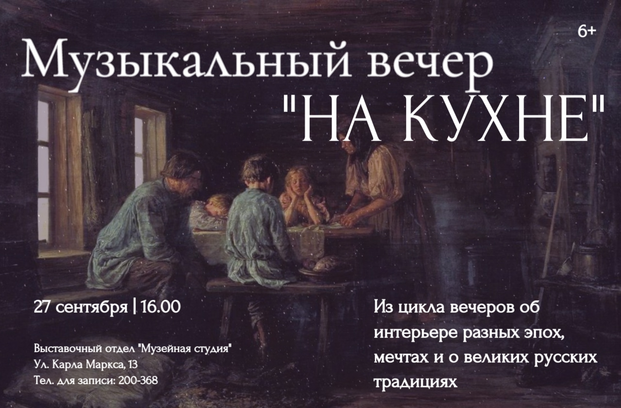 Приглашаем на музыкальные вечера “На кухне”