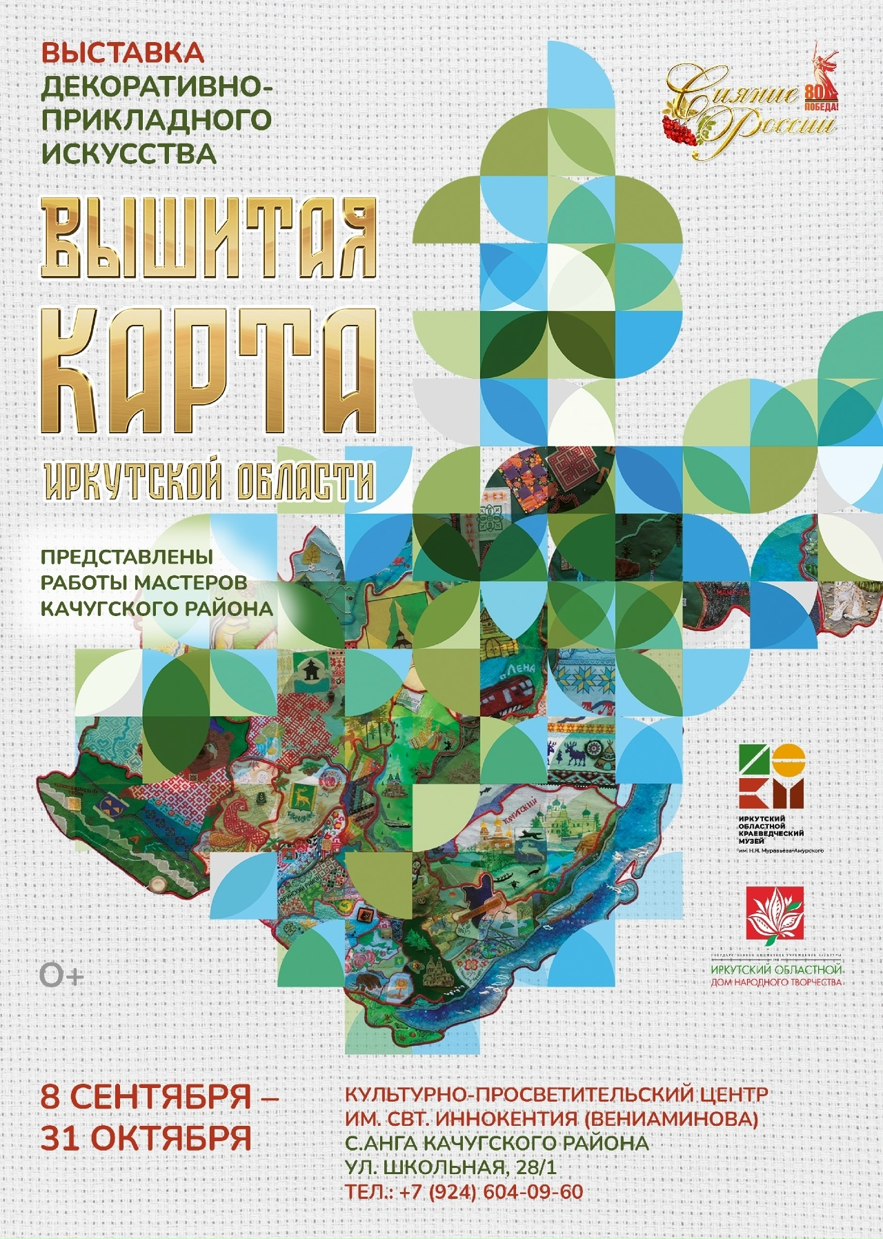 В Культурно-просветительском центре пройдут мероприятия, посвященные 228-й годовщине со дня рождения святителя Иннокентия