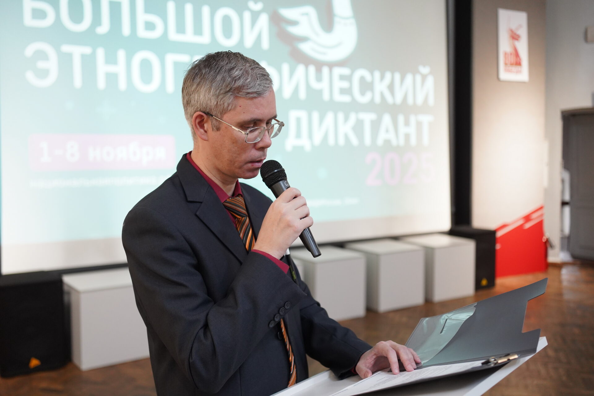 “Большой этнографический диктант” в отделе истории