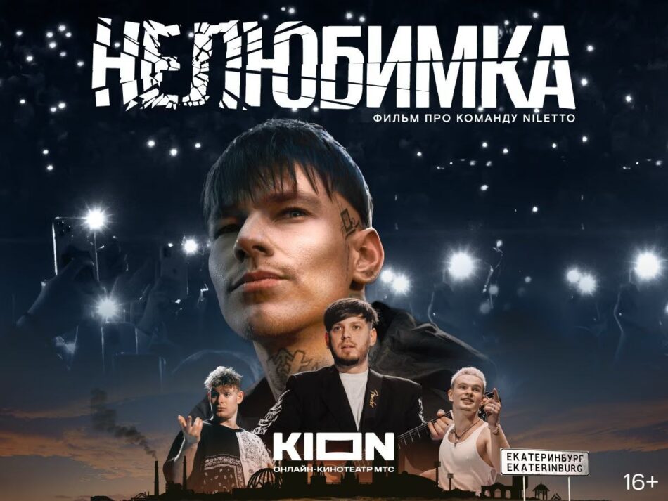 Заседание “Иркутского киноклуба”. Фильм “Нелюбимка”