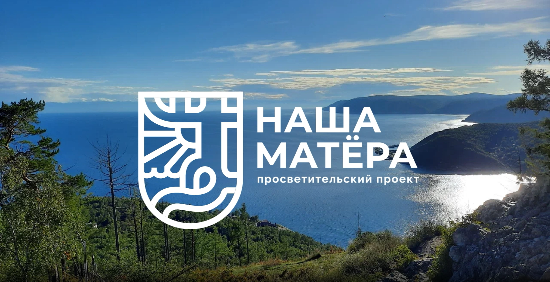 Программа мероприятий проекта “Наша Матёра” на апрель