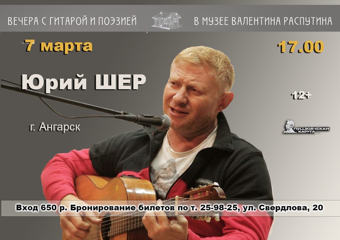 Приглашаем на концерт проекта “Вечера с гитарой и поэзией”