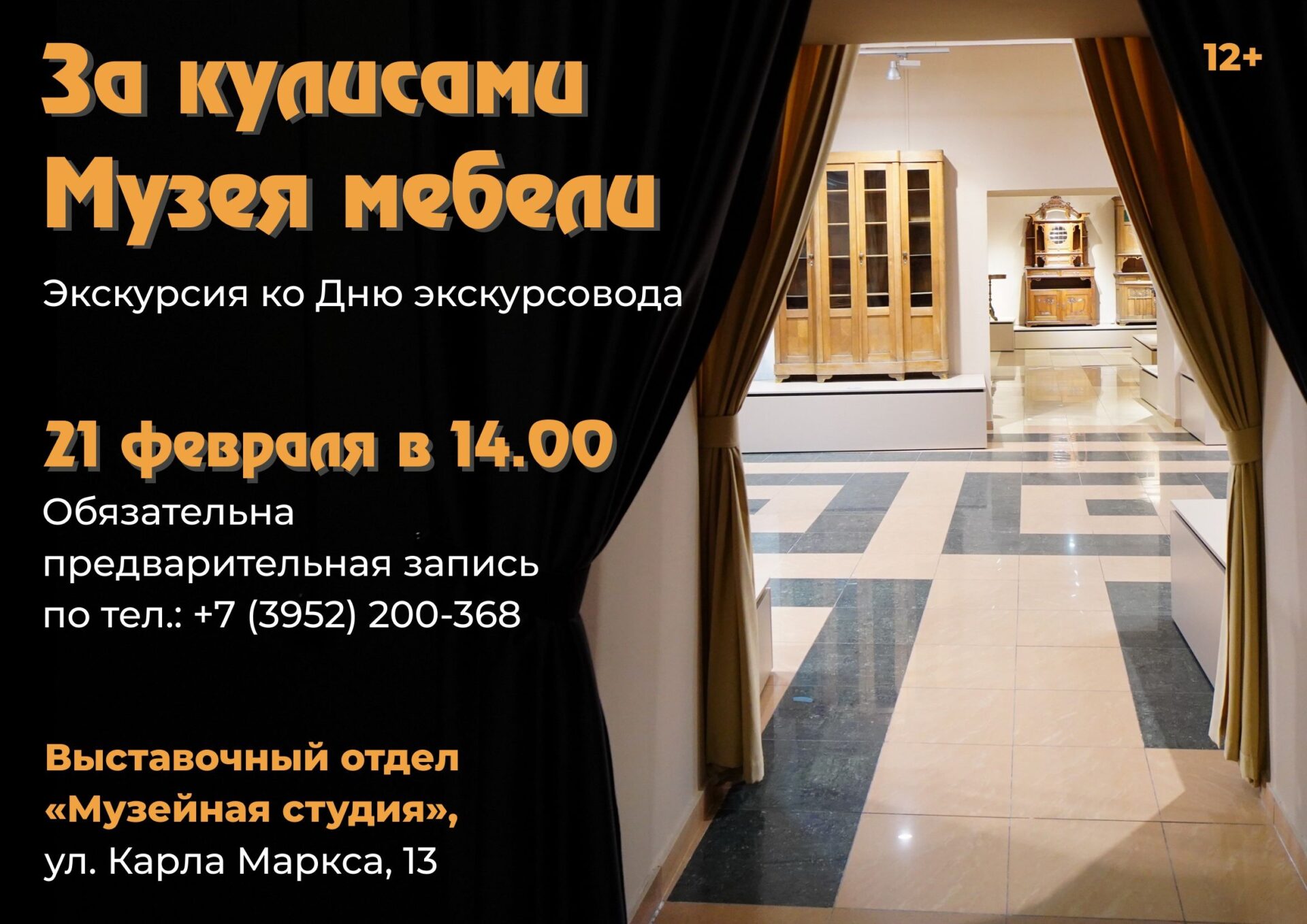 В Музейной студии в честь дня экскурсовода состоится экскурсия по основной экспозиции