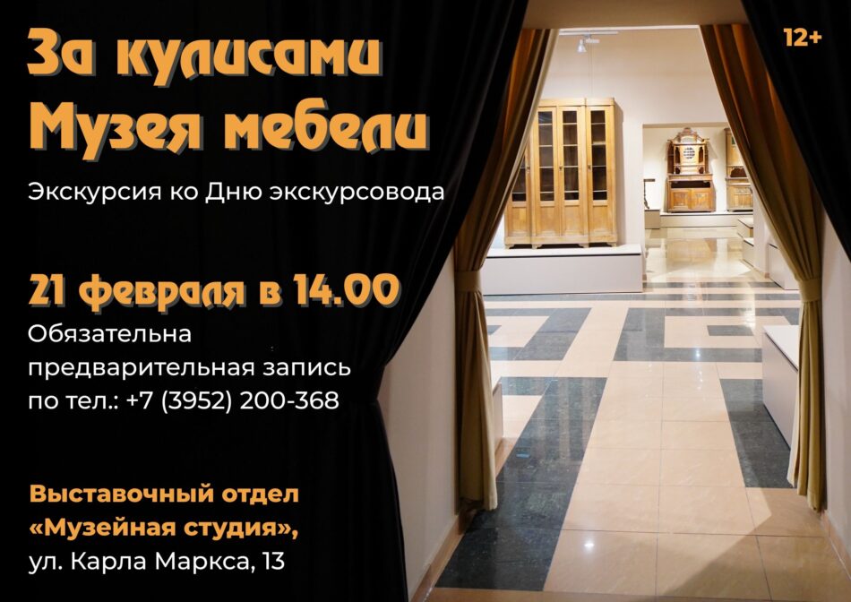 В Музейной студии в честь дня экскурсовода состоится экскурсия по основной экспозиции