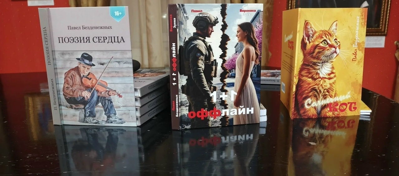 Презентация книг Павла Безденежных прошла в отделе “Окно в Азию”