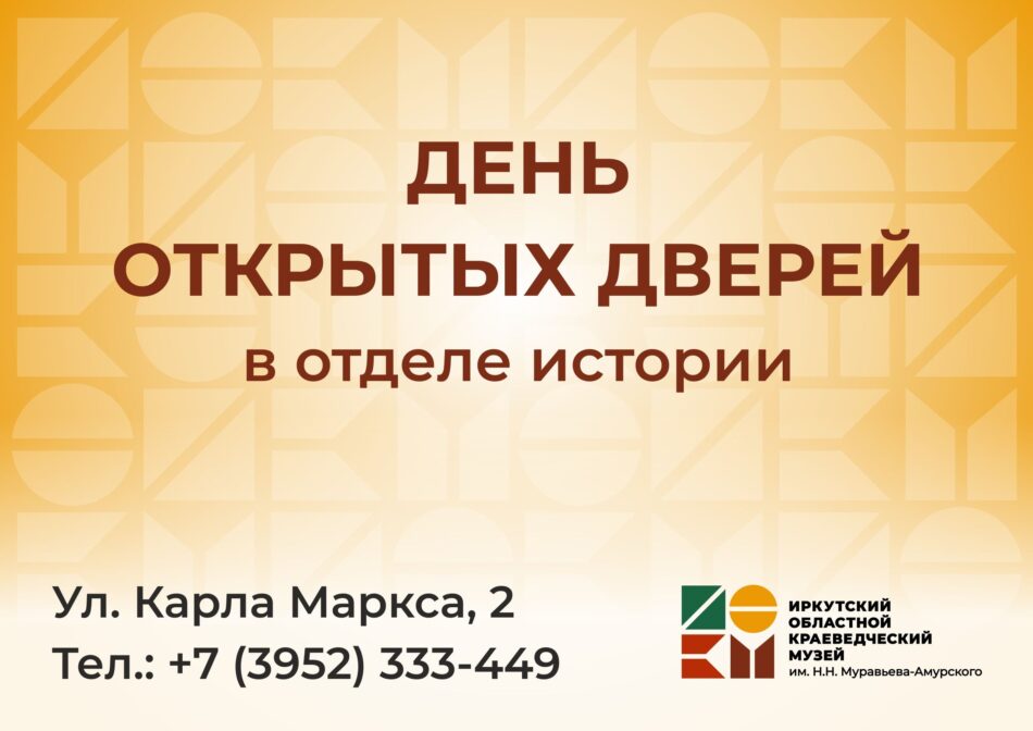 День открытых дверей в музее в День защитника Отечества