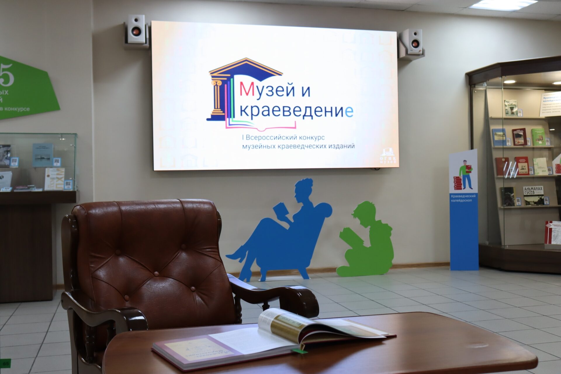 Просим принять участие в голосовании конкурса музейных краеведческих изданий “Музей и краеведение”