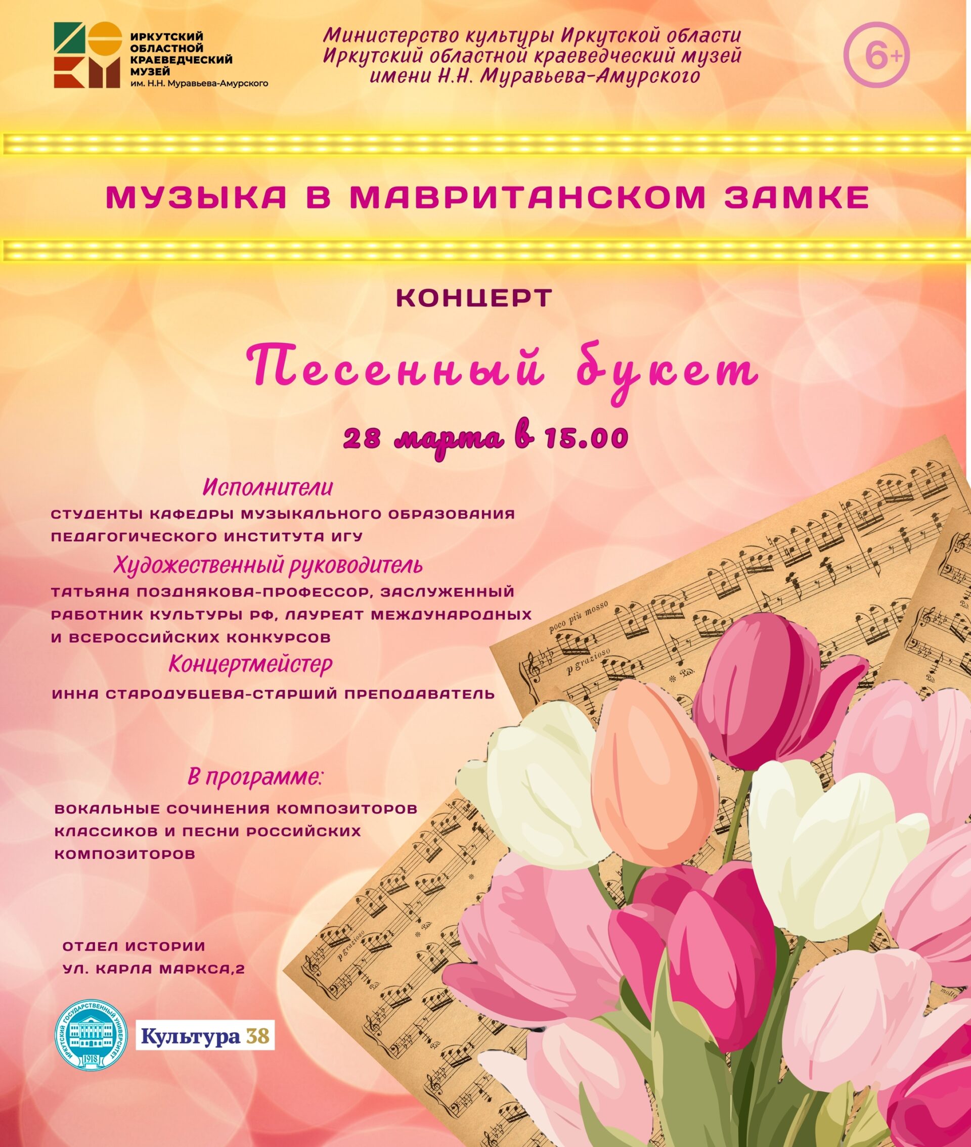 Проект “Музыка в Мавританском замке” открывает весенний сезон!