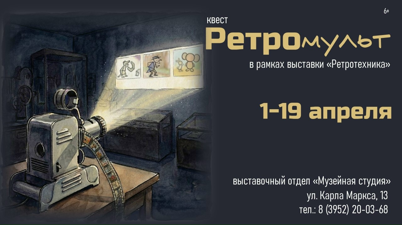 Выставка медиаустройств советского периода “Ретротехника” завершает свою работу