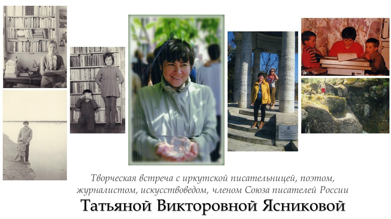 Презентация книги Татьяны Ясниковой “Ход белой лошадкой” состоится в Музее В.Г. Распутина