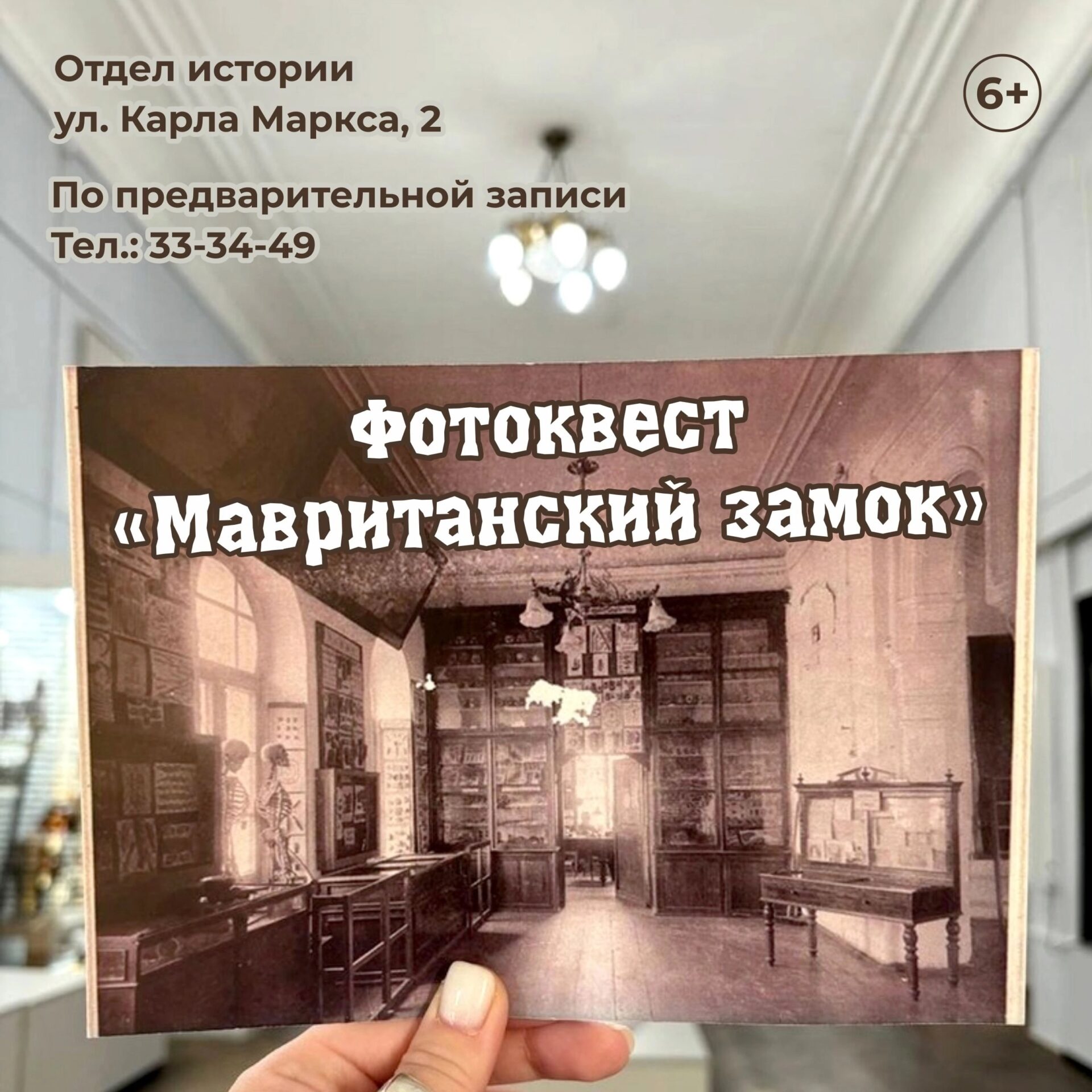 Отдел истории приглашает на мероприятия 1 июня
