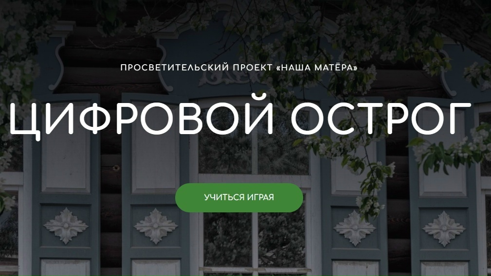 “Наша Матёра” — в музей онлайн! Электронные выставки в июле