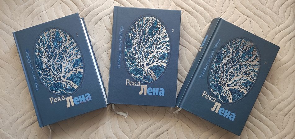 В отделе природы состоится презентация трехтомника “Река Лена” и встреча с фотохудожником и общественным деятелем Алексеем Зуевым