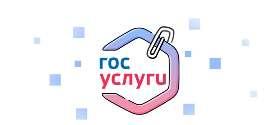 Цифровой сервис по жизненной ситуации “Защита от мошенников в сети” запустили на Едином портале госуслуг.