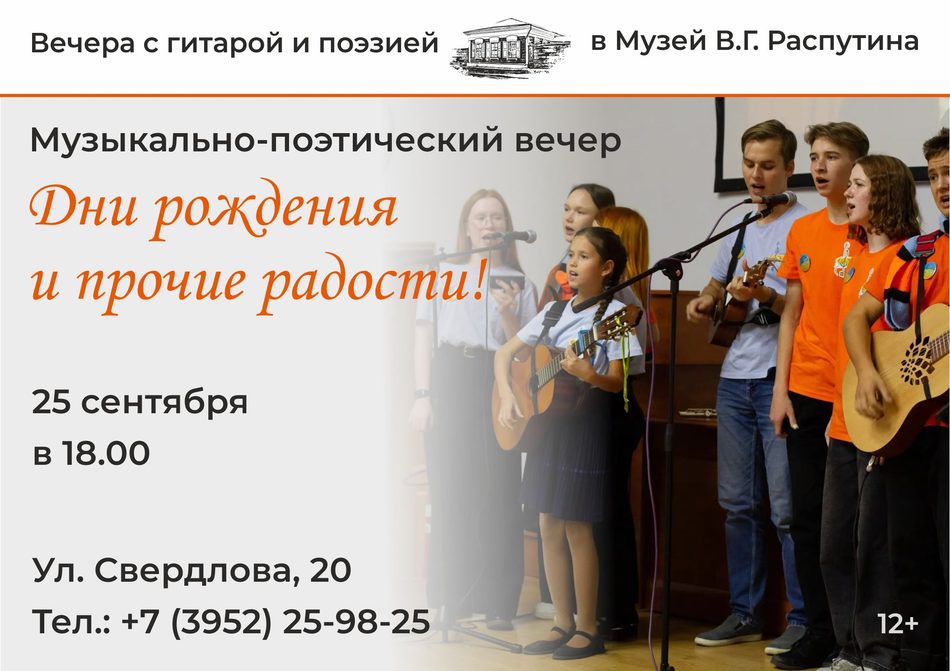 “Вечера с гитарой и поэзией” продолжаются!