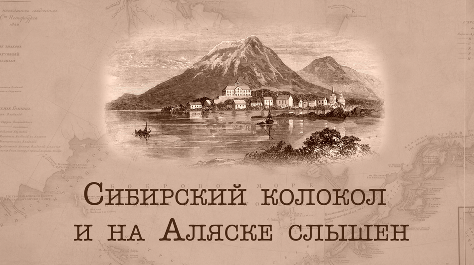 Седьмой урок проекта “Музейный час. Беседы о сибирской истории” посмотрело 1920 учащихся Приангарья